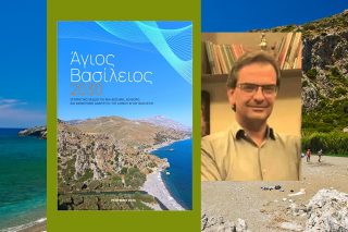 agios vasilios - stavros rakintzis